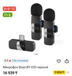 Микрофон Boya в отличном состоянии
