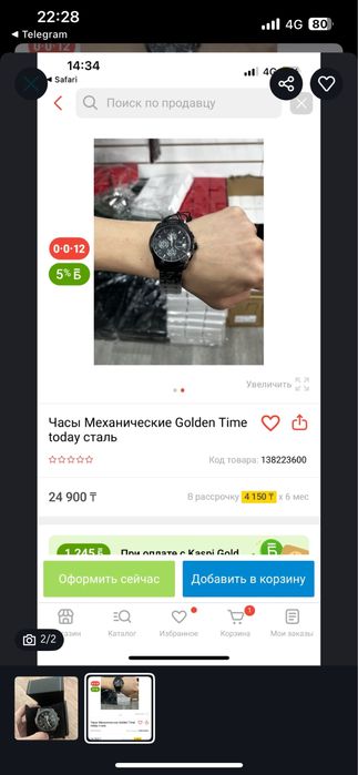 Продам наручные часы