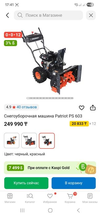 Продам снегоуборочную машину ОТС