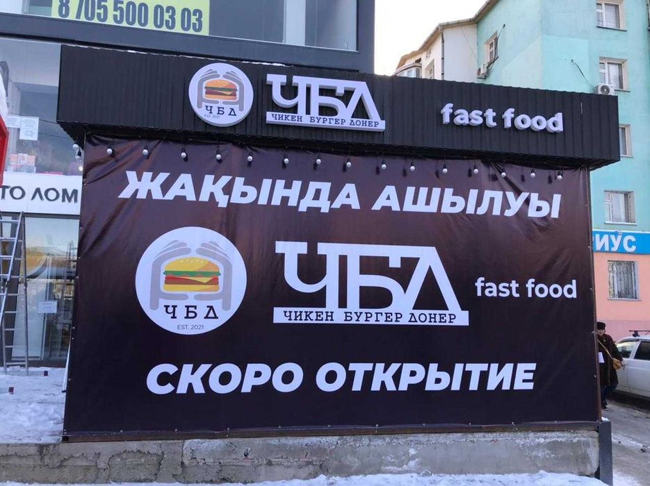 Объемные буквы Лайтбоксы Вывески Световые Наружная Реклама АКЦИЯ Банер