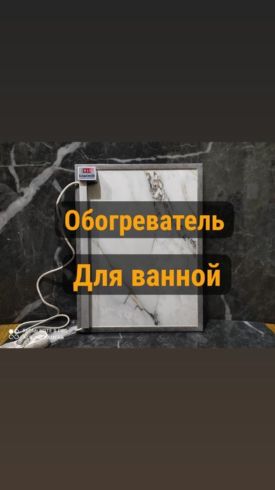 Сушилка обогреватель для ванной.