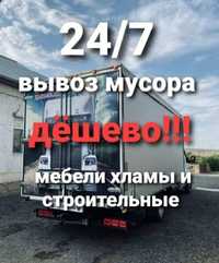 Вывоз мусора на свалку Газель Грузчики