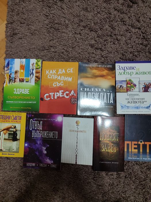 Подарявам книги на духовна тематика