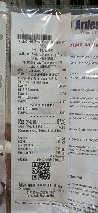 Ram DDR4 2×8 чисто нови