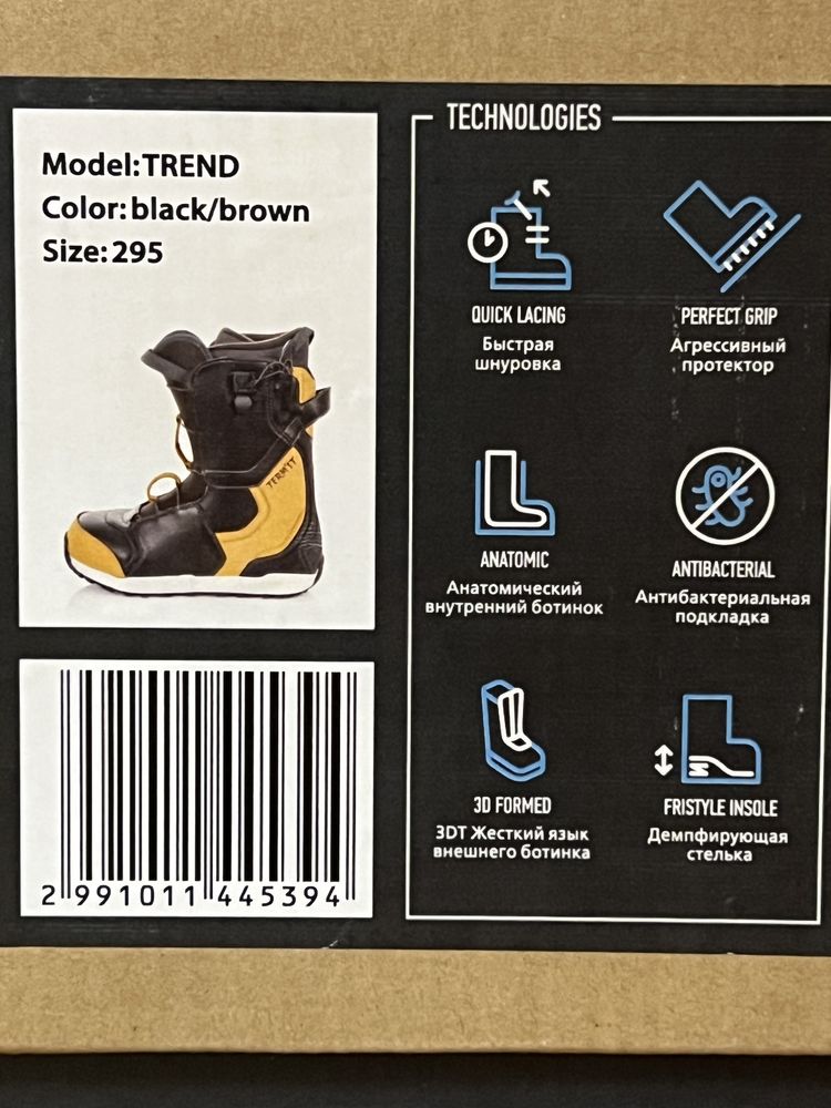 Сноубордические ботинки Termit Trend. Новые в идеальном состоянии