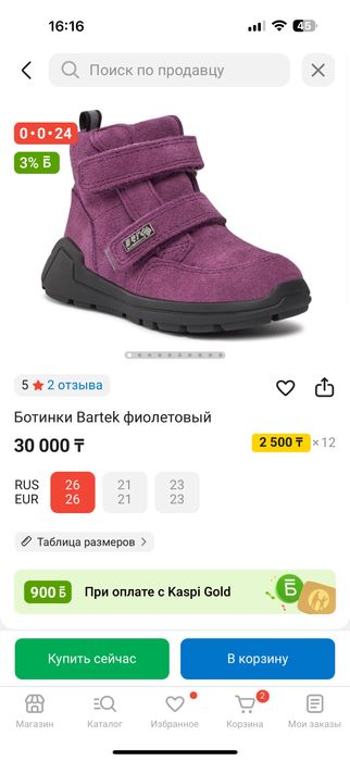 Bartek ботинки для девочек