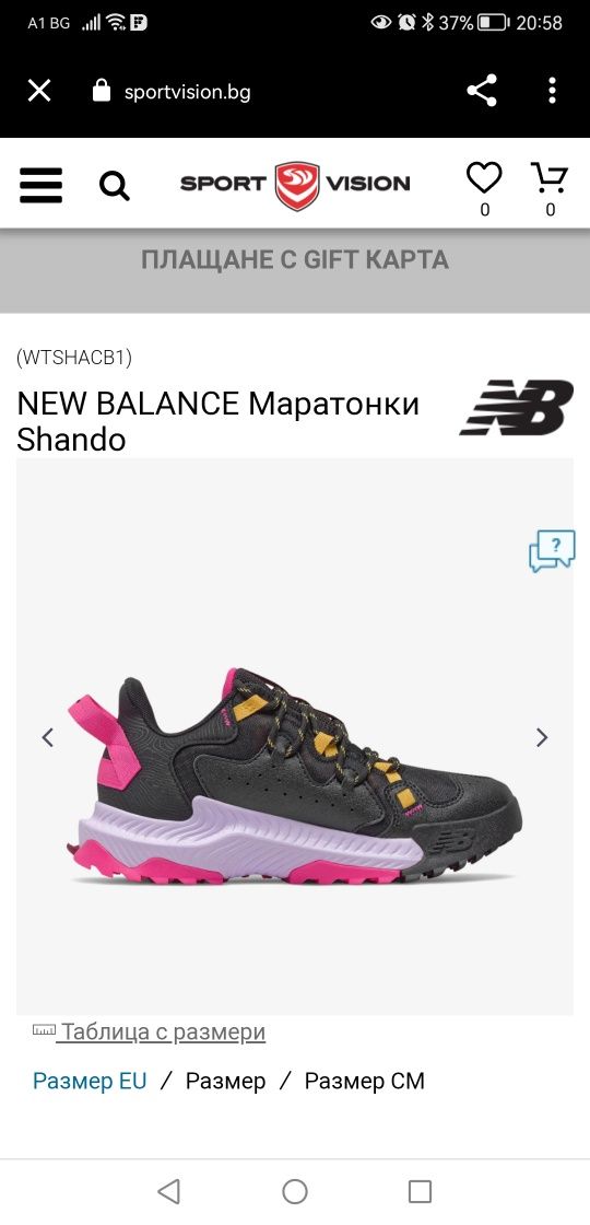 Дамски маратонки New Balance