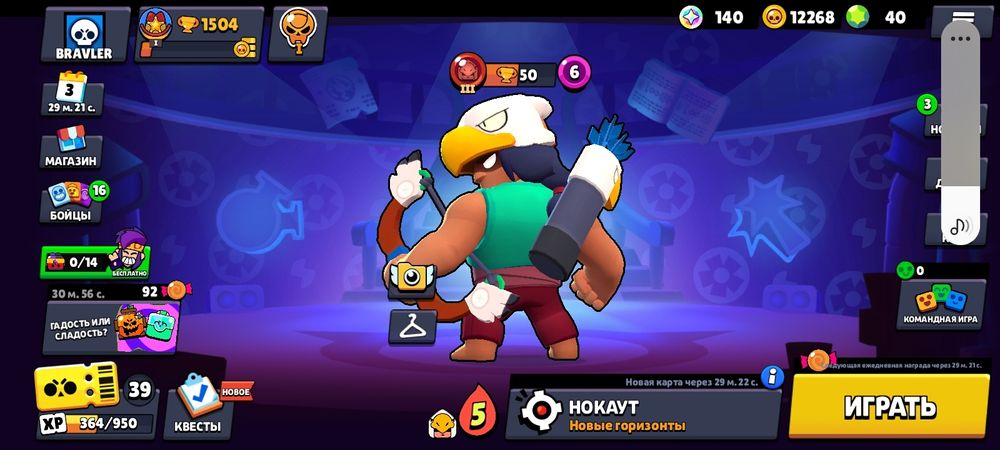 Акаунт в бравл старси