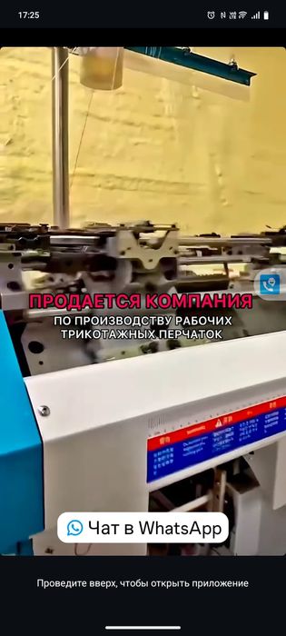 Автоматические вязальные машины 10 и 7 класс