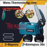 Мини акумулаторна резачка за клони 36V StahlMayer