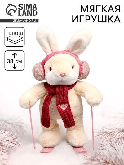 Зайчик на лыжах фирма mingren teddy bear
