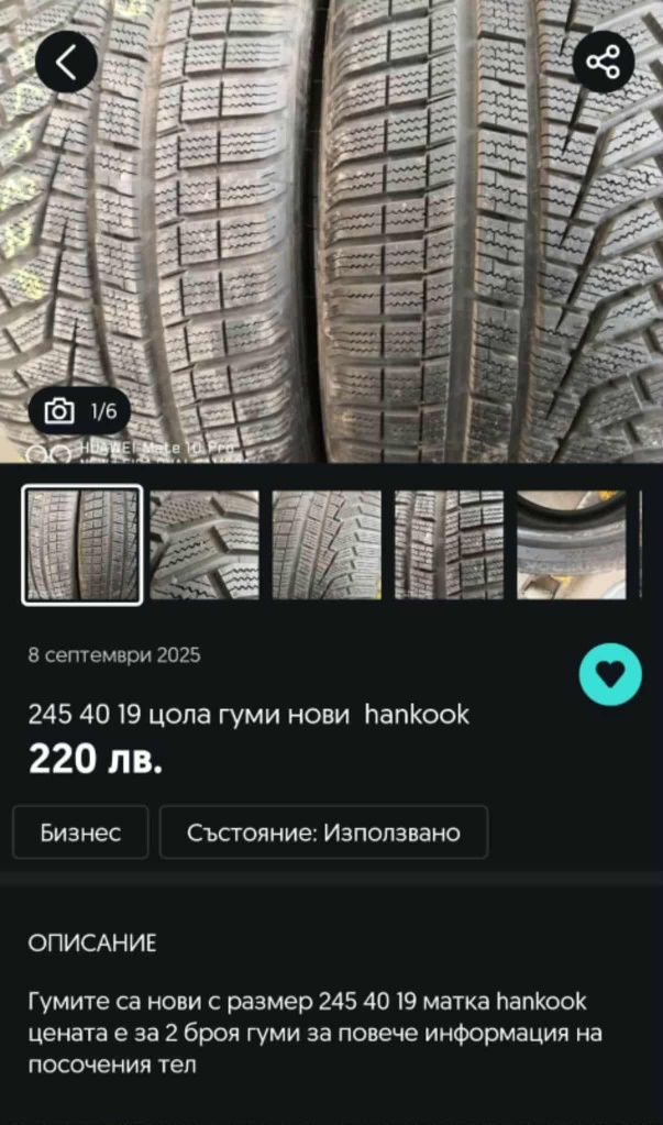 ПРОДАВАМ СПОРТ ПАКЕТ ГУМИ 275 35 19 / 245 40 19