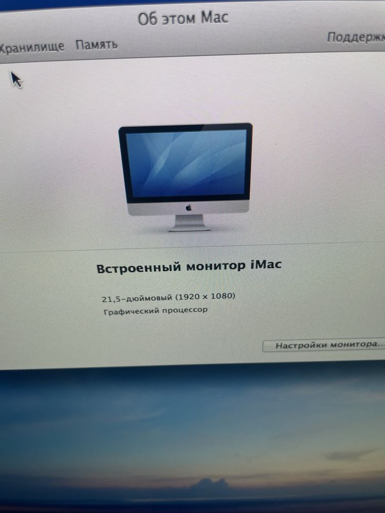 Моноблок Imac 21.5