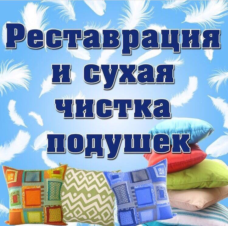 Химчистка Старый Цум