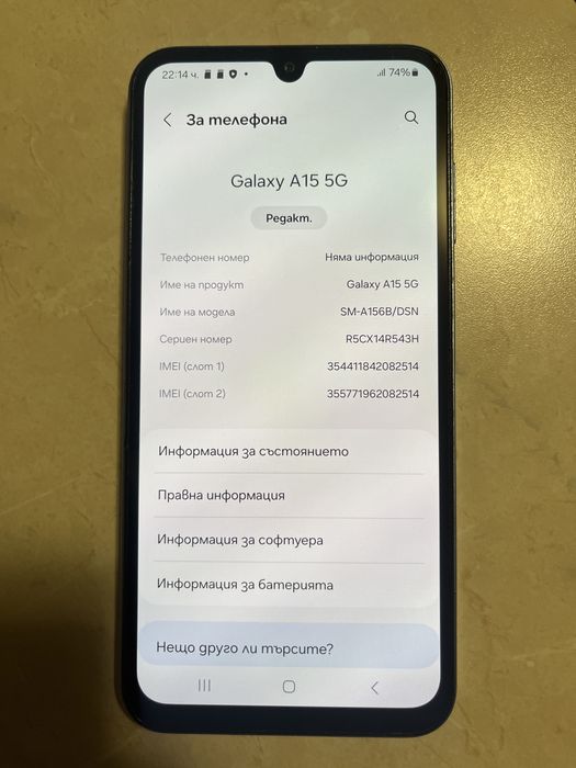Samsung Galaxy A15 5G 128gb