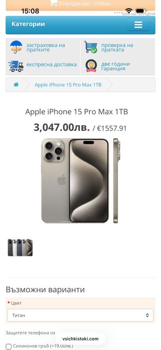 Iphone 15 Pro Max 1TB перфектен - 89%