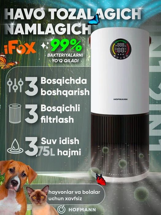 Очиститель воздуха и увлажнитель "Hofmann", HEPA-фильтры, 3,5 л