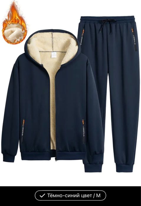 Мужской спортивный костюм (термокомплект)