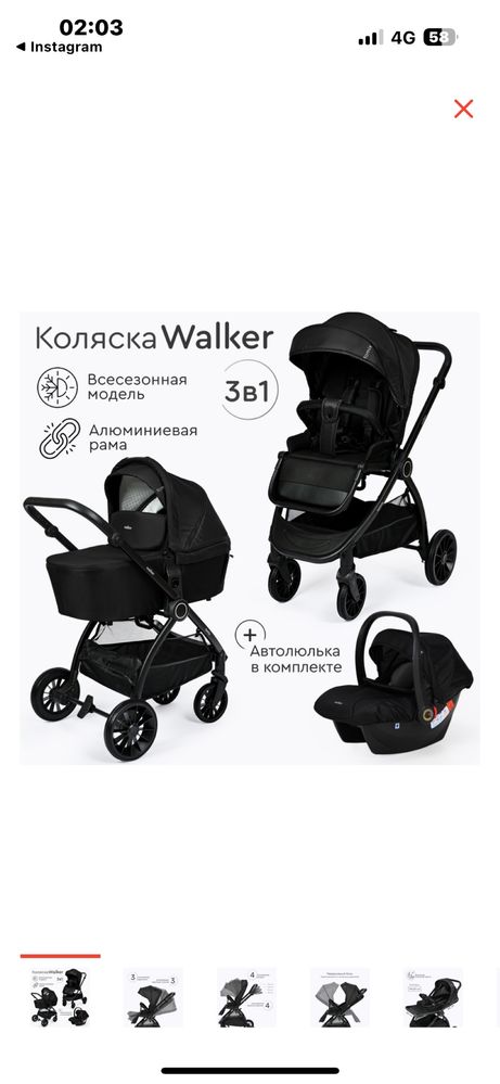 Продаю коляску tomix walker lux 3 в 1