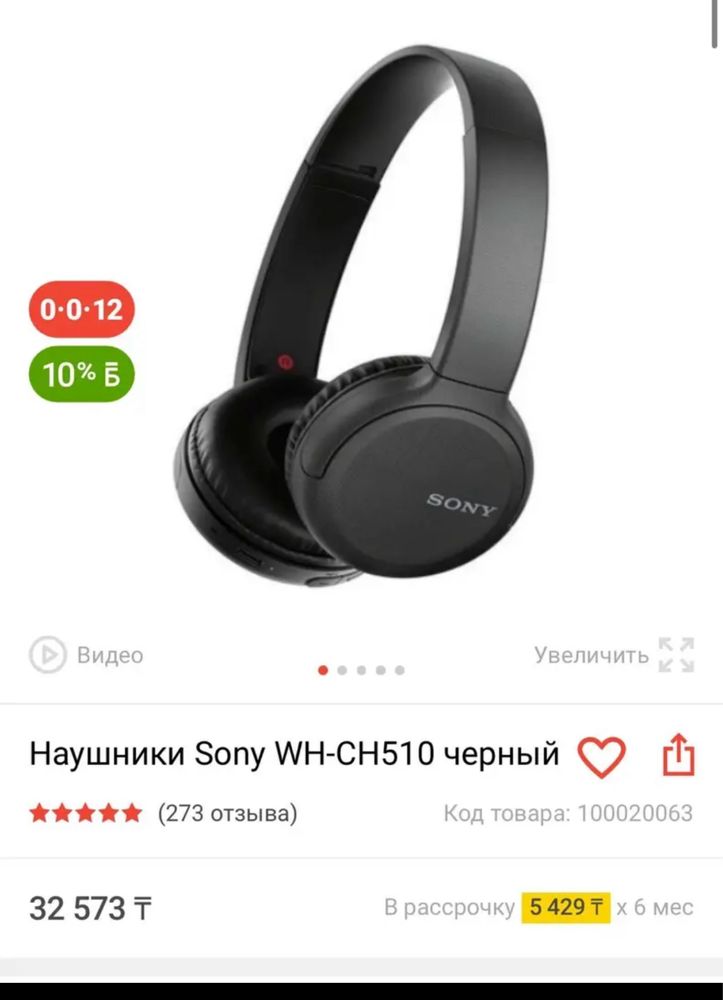 Наушники Sony WH-CH510