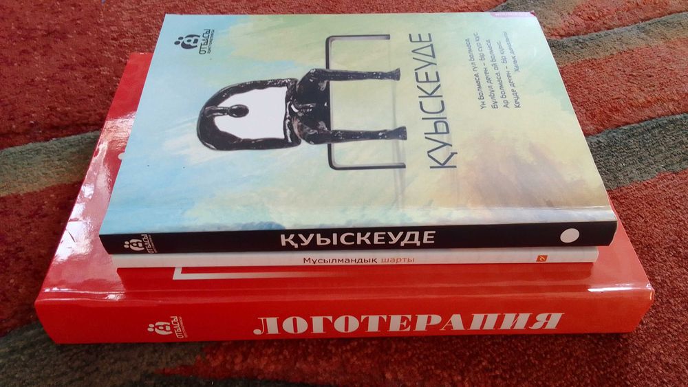 ЛогоТерапия, ҚуысКеуде, Мұсылмандық шарты