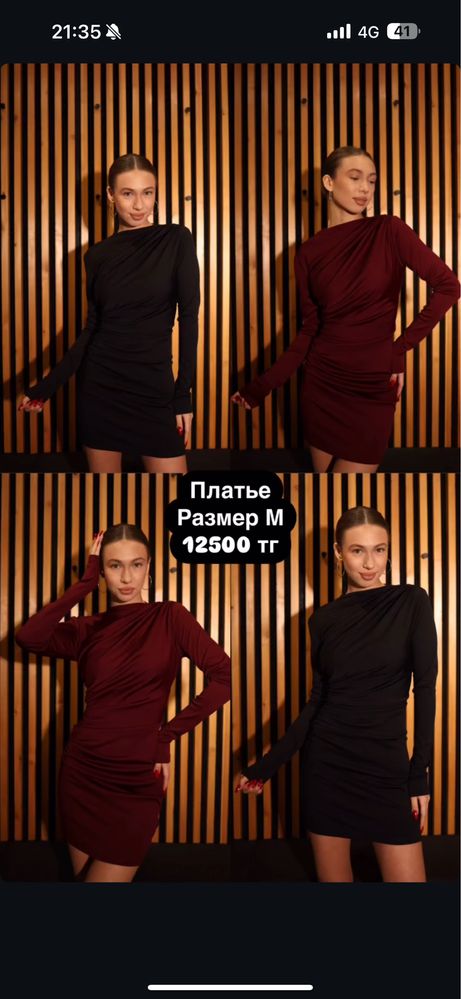 Черное платье мини