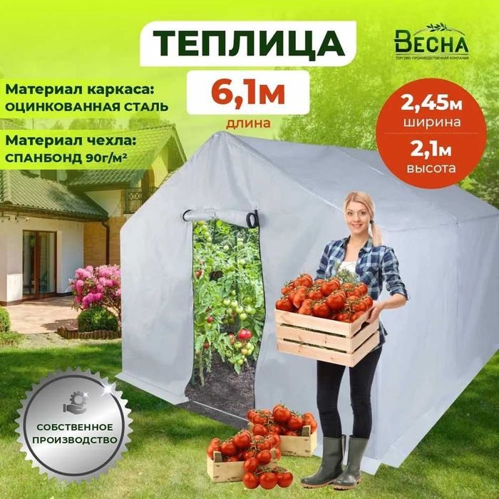 Теплица 6,1x2,45x2м стальная оцинкованная, Весна XL