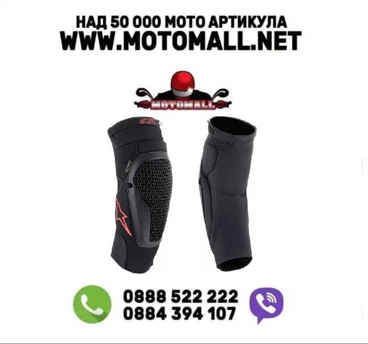 Наколенки ALPINESTARS Bionic Flex