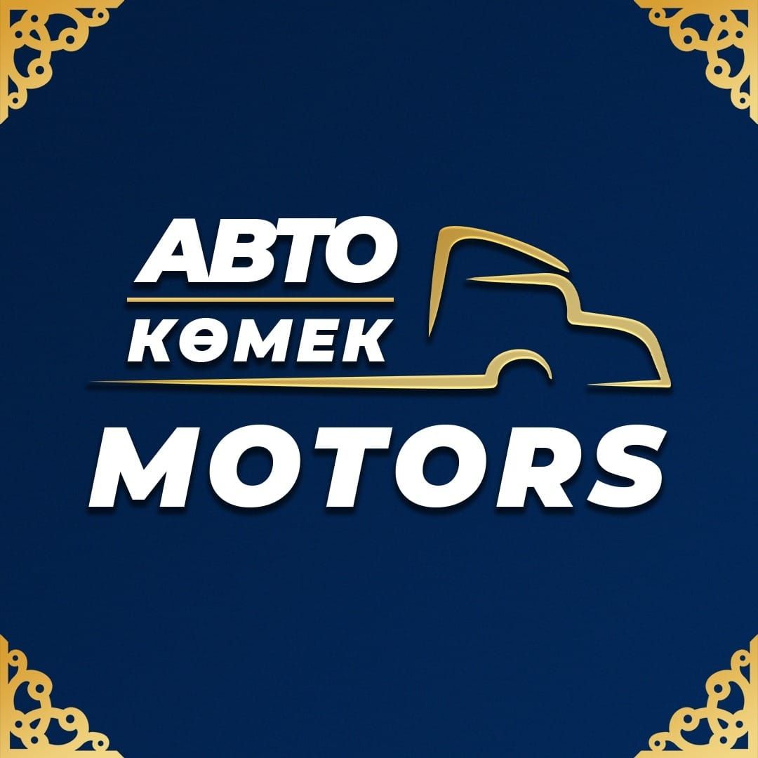 Автовоз. Автоперевозка