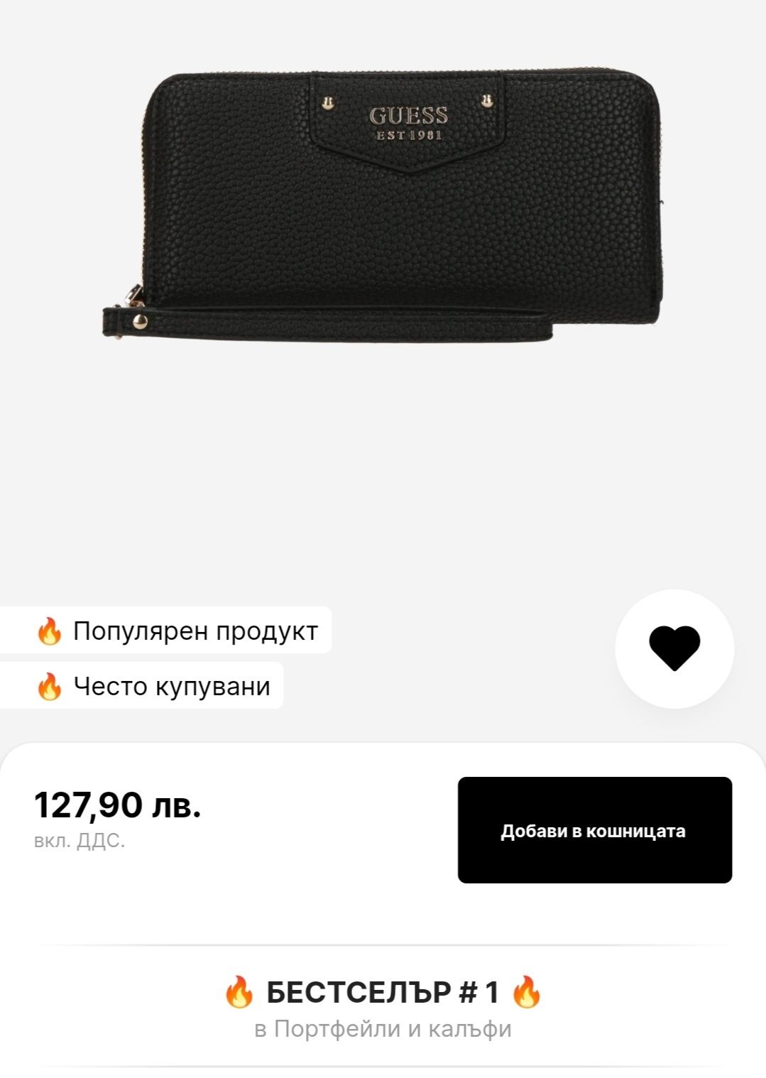 Ново дамско портмоне GUESS, desigual и mohito