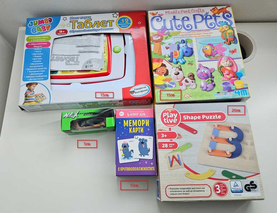 Детски играчки -