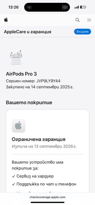 AirPods Pro 3 Нови Неразпечатани