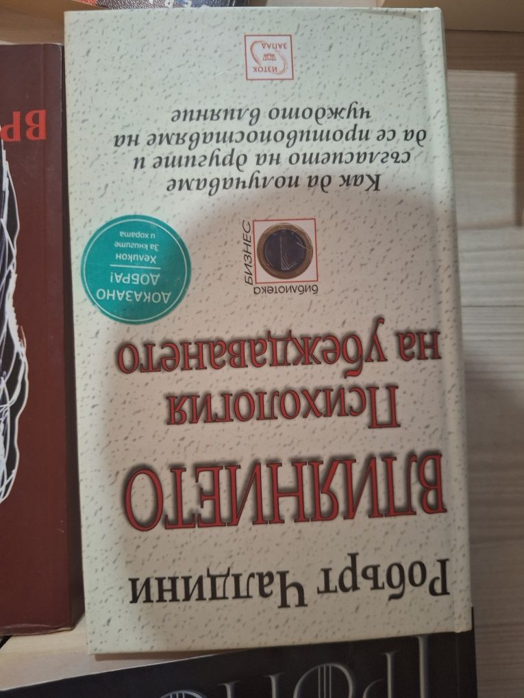 Продавам книги вижте описанието