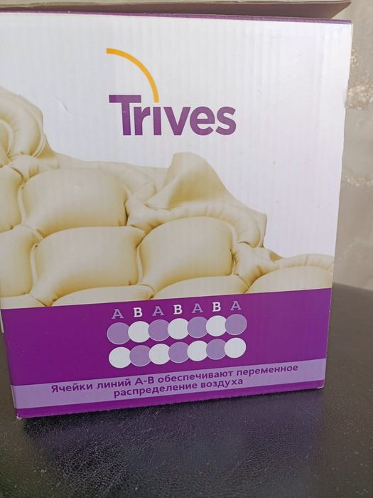 Продам матрас противопролежневый Trives.Отличное состояние.Торг.