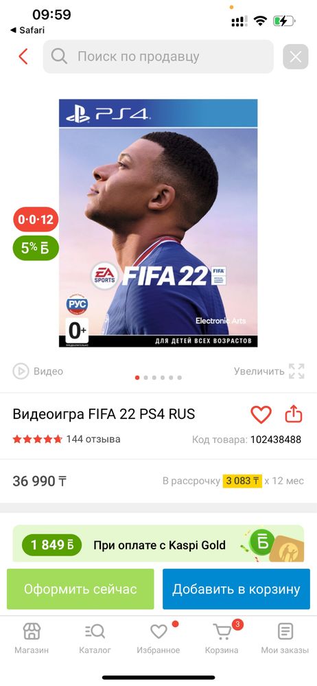 Продам диск на FIFA22 на PS 4-5