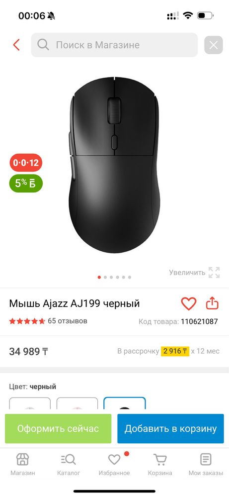 Клавиатура  RK-R87 и мышь Ajaz 199