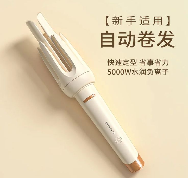 плойка с авто вращением