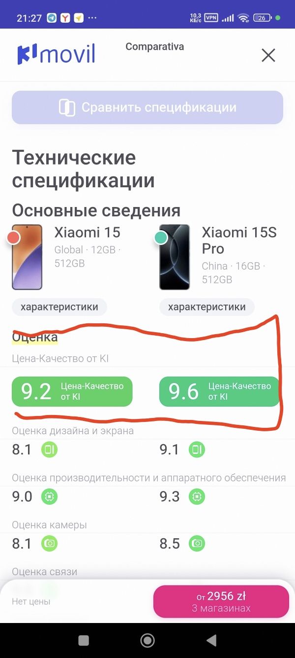Xiaomi 15S Pro New 16/512  Упаковка
