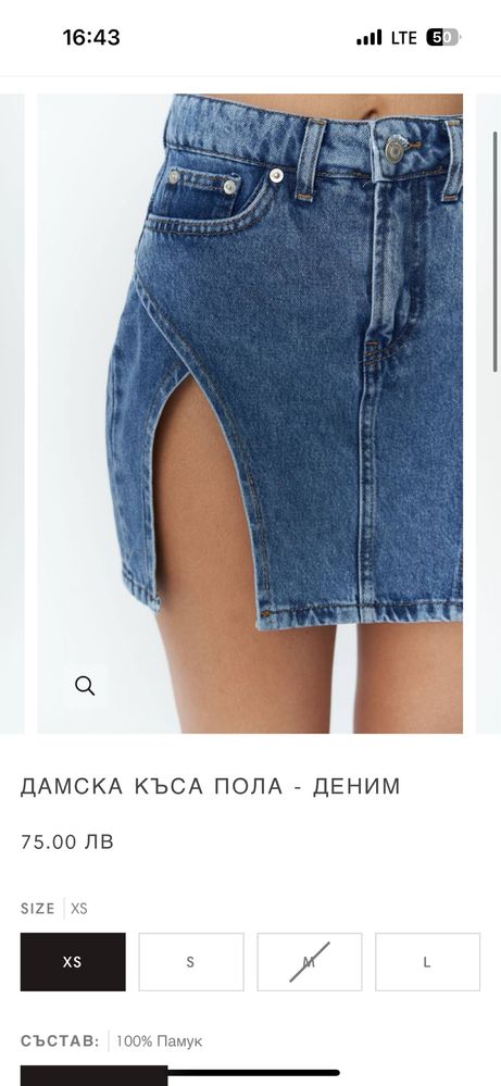 Дънкова пола, р-р М