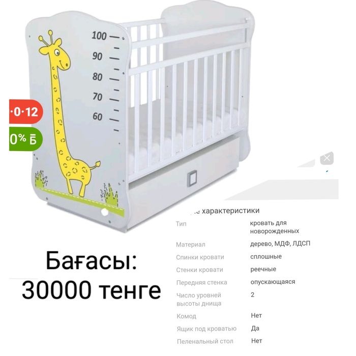 Кровать для новорожденных