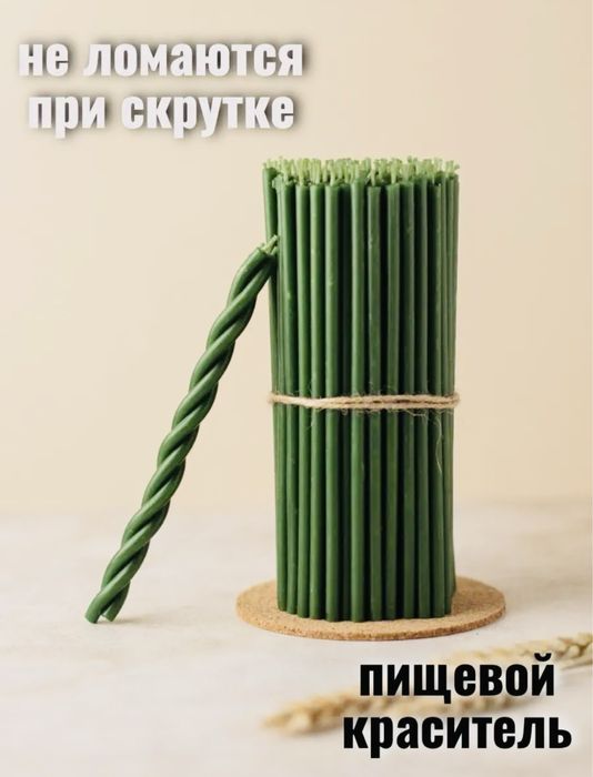 Свечи зеленые , воск пчелиный , вощина