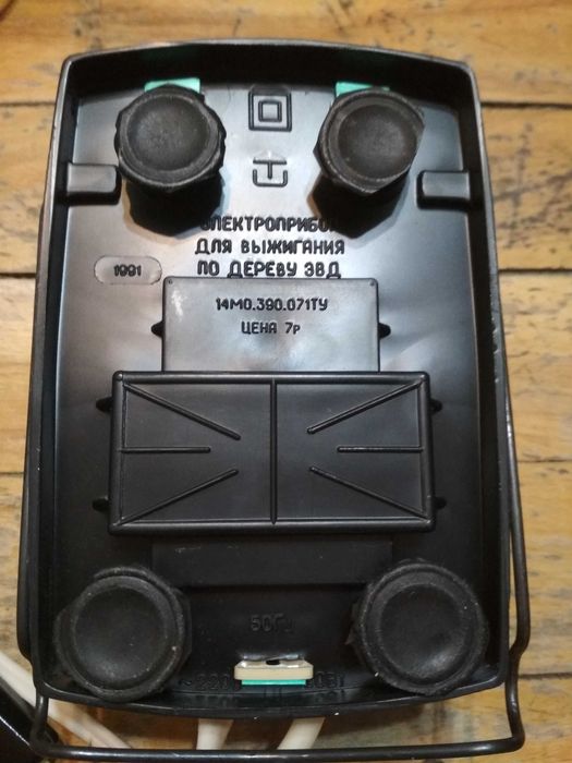 Электроприбор выжигания по дереву.