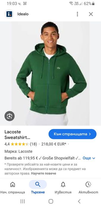 Lacoste Full Zip Hoodie  4 - M НОВО! ОРИГИНАЛ! Мъжка Качулка с цял цип