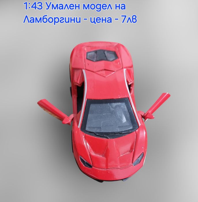 Умалени модели на Bugatti LA , Lamborgini, Lamborgini Aventador
