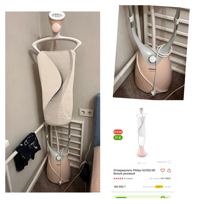 Продам отпариватель напольный