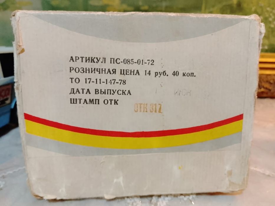 Игрушки советские