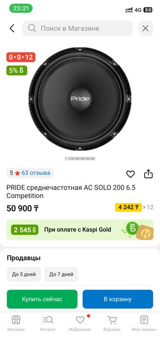 Продам Фронт калонки Соло200 и усилитель