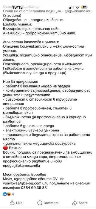 Бебешки музикални играчки