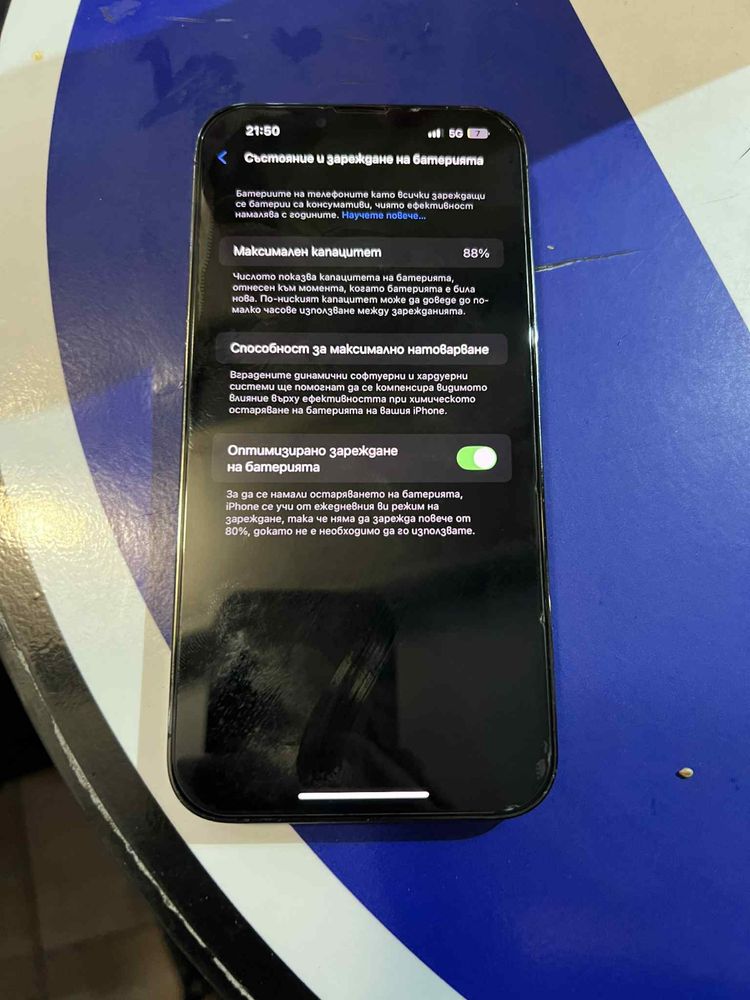 Iphone 13 pro max запазен