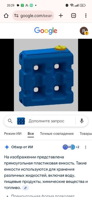 Ёмкость 2000лт,50000мын тенге